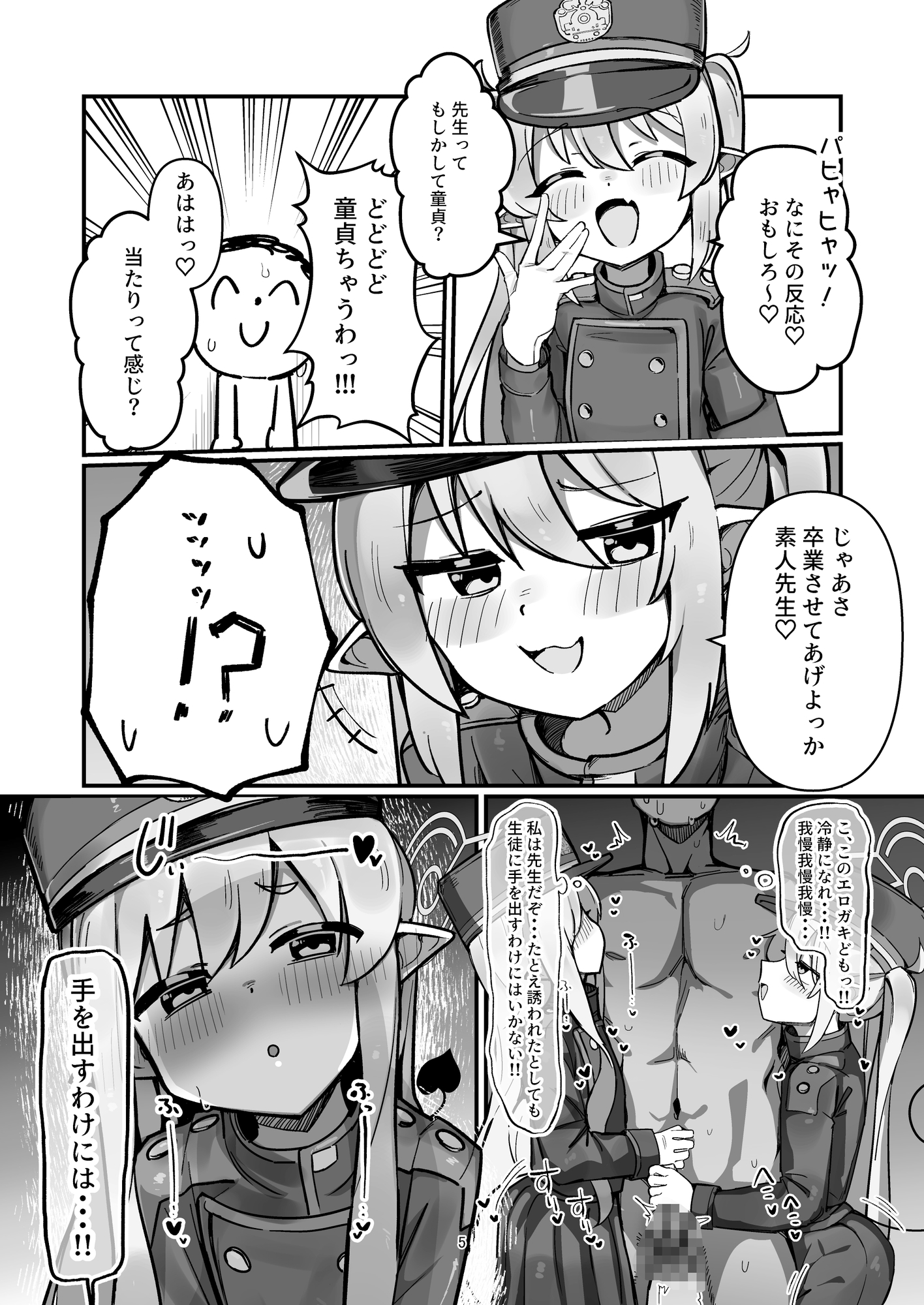 橘姉妹まとめて孕ませる本