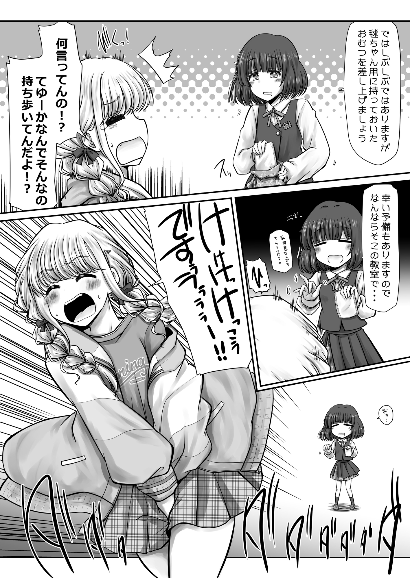 ちょっとトイレぐらい行かせろって！！