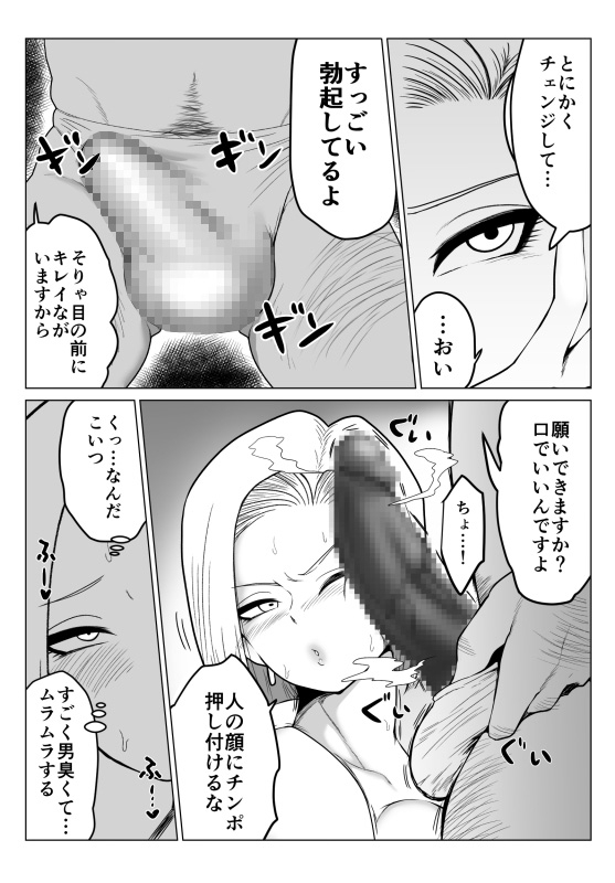 世界チャンピオンさんと人妻デリヘルさん