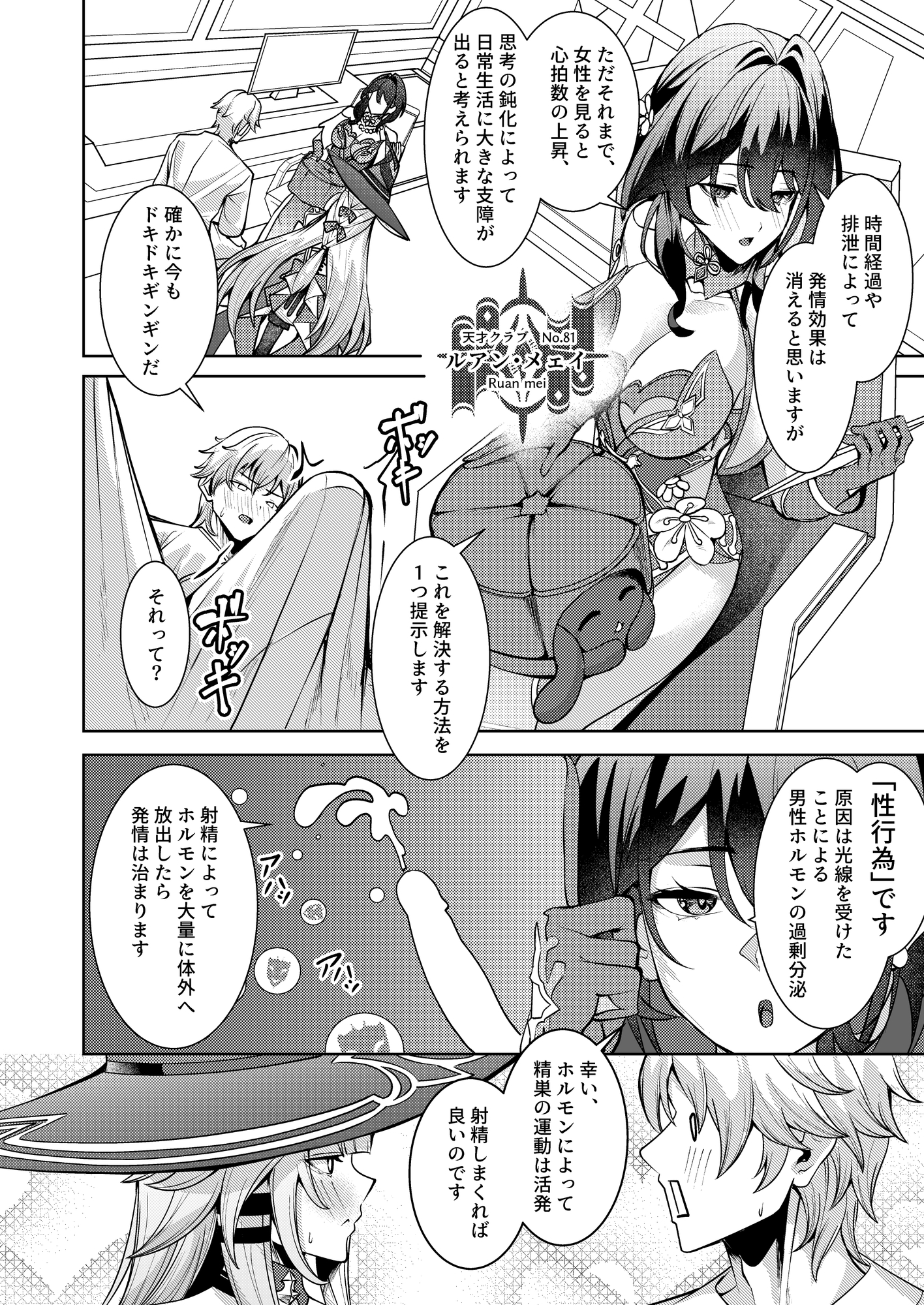 「星神」にはご注意を