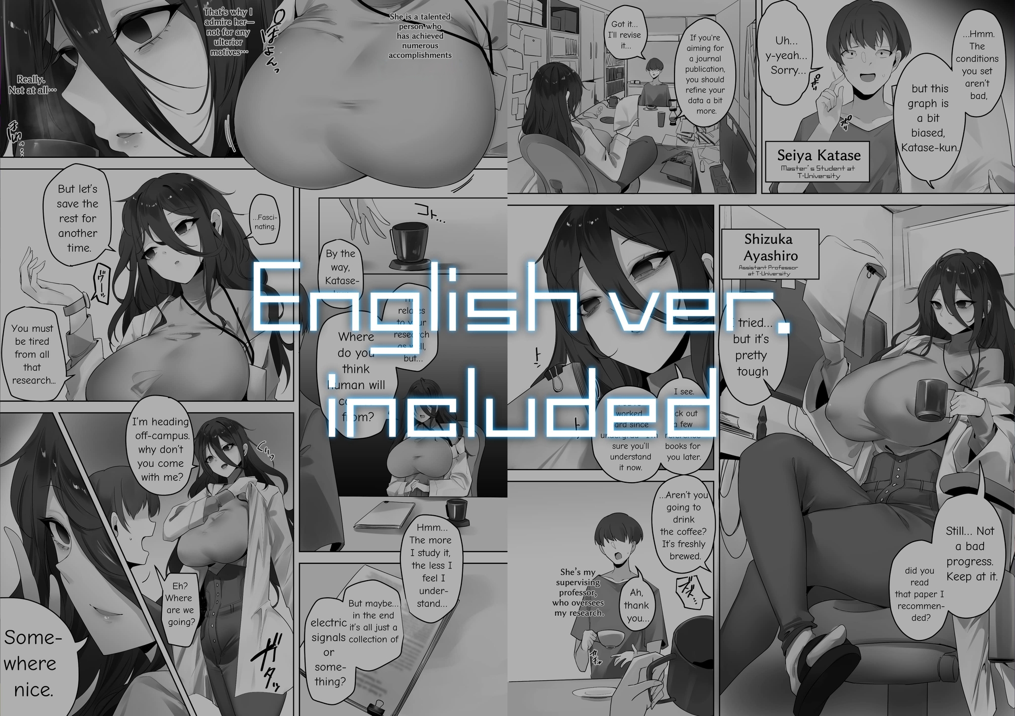 ナノマシン投与による端末化女性個体群への操作可能性に関する諸考察