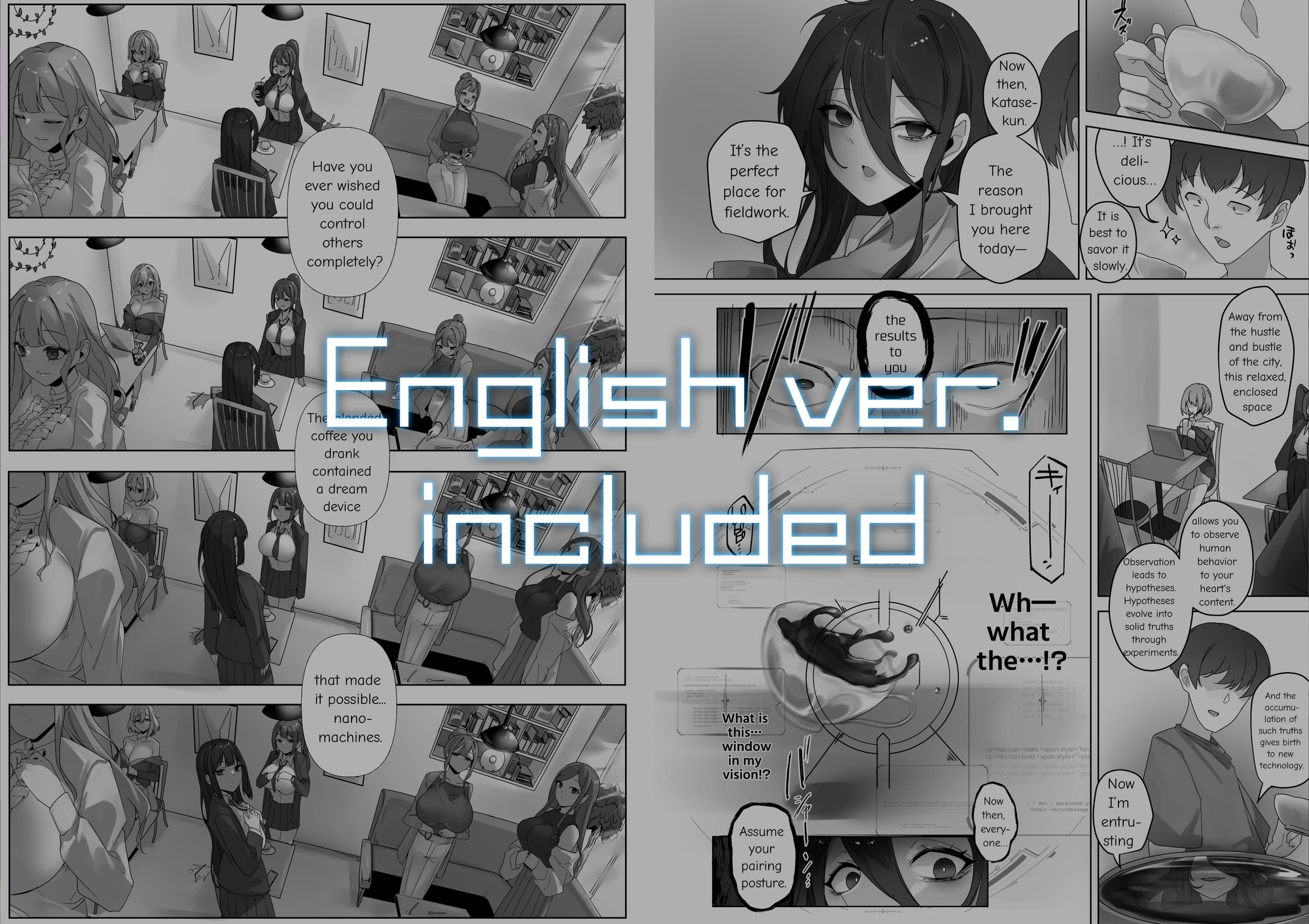 ナノマシン投与による端末化女性個体群への操作可能性に関する諸考察