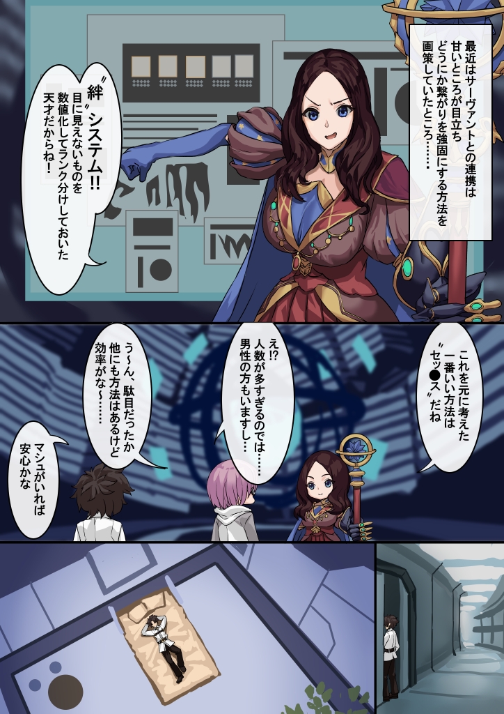 絆の攻略〜源頼○編〜