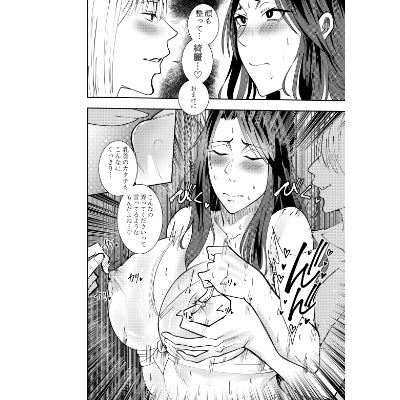 女社長氷雨ミズキ 乳首責められ嬢編