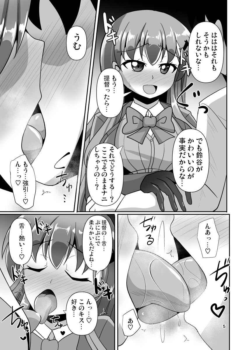 ナニするのは好きだけど足裏を嗅がれるのは恥ずかしい黒タイツ鈴谷の本