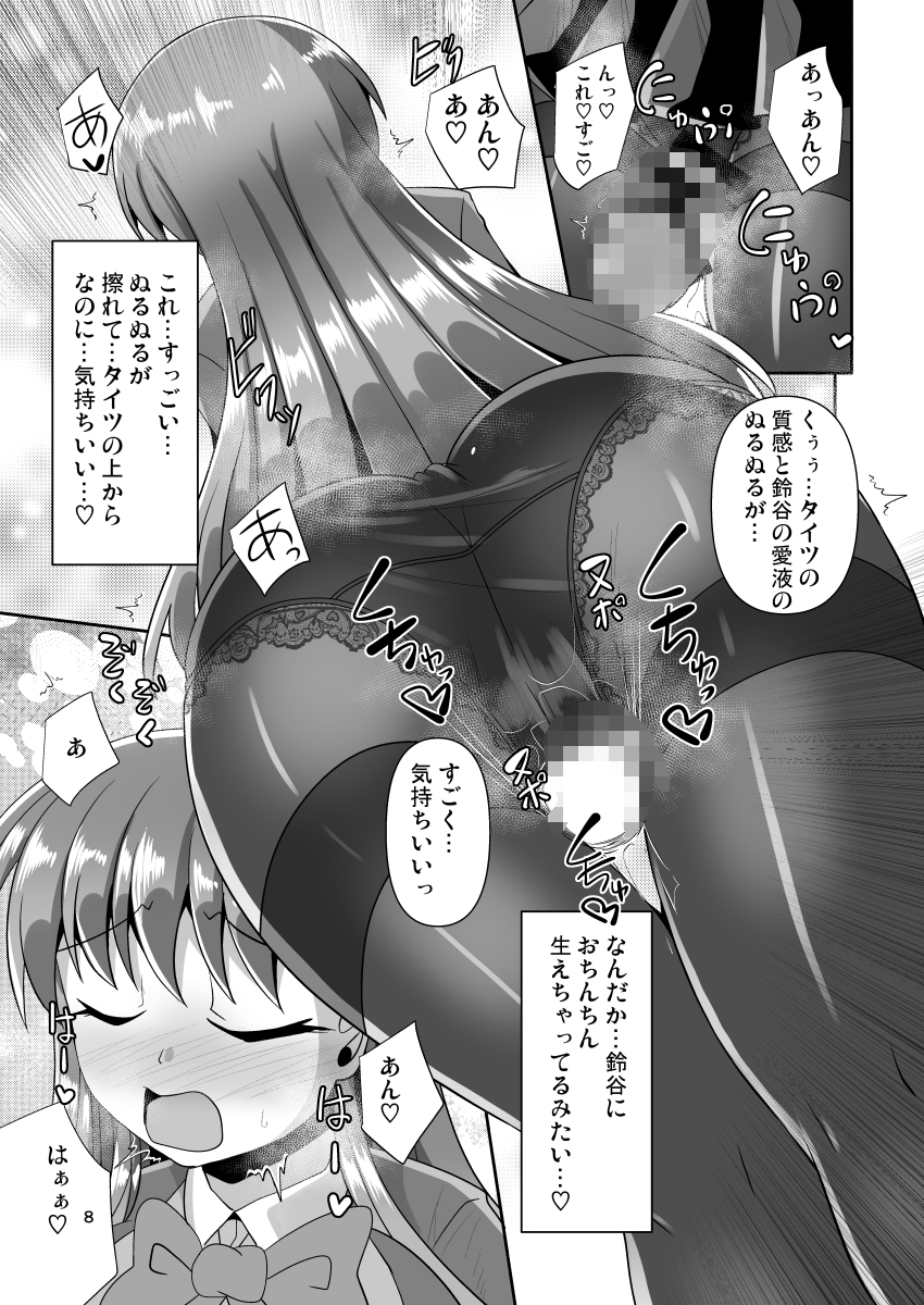 ナニするのは好きだけど足裏を嗅がれるのは恥ずかしい黒タイツ鈴谷の本