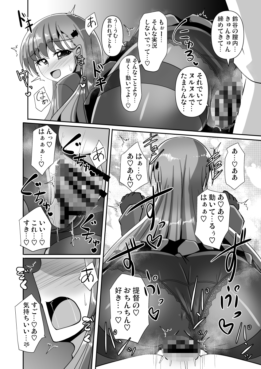 ナニするのは好きだけど足裏を嗅がれるのは恥ずかしい黒タイツ鈴谷の本