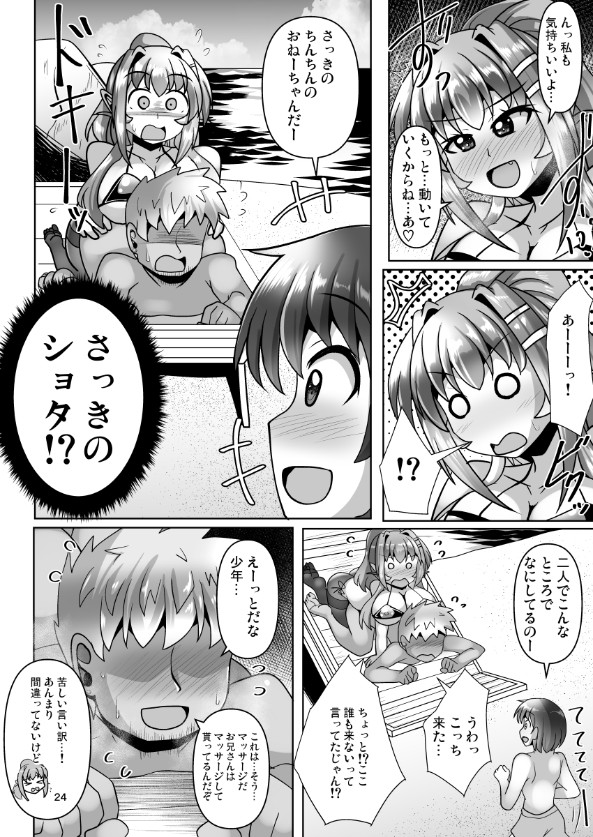 ふたなり黒タイツのサキュバスJKにお尻掘られたい!vol.14