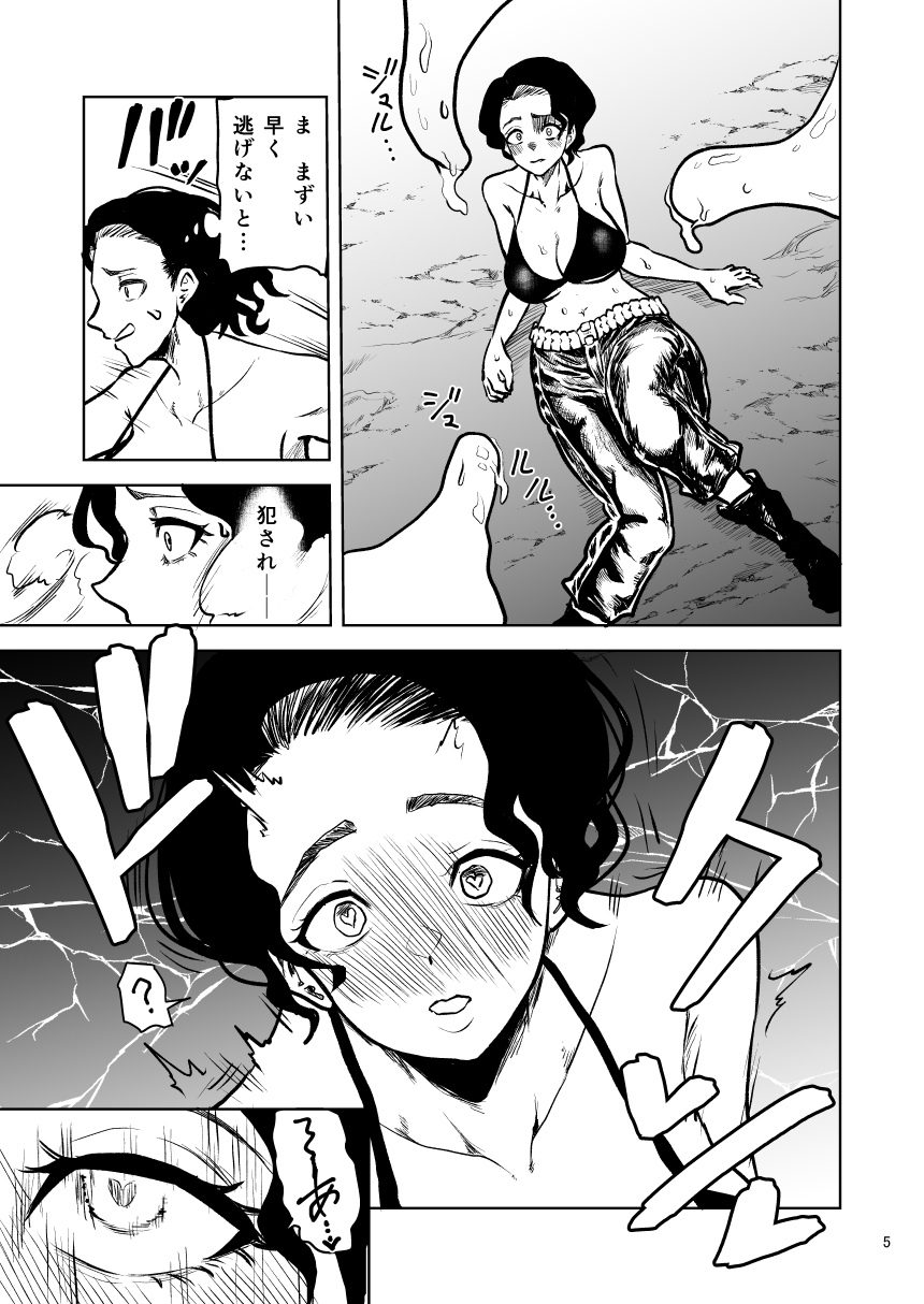 絶頂洞窟ライジング