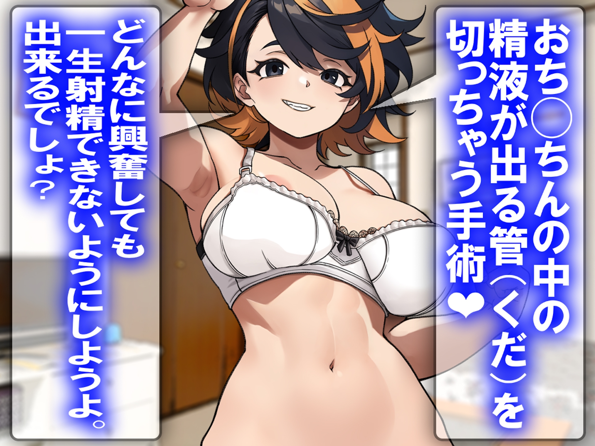 月刊CUCKOLD 25年8月号