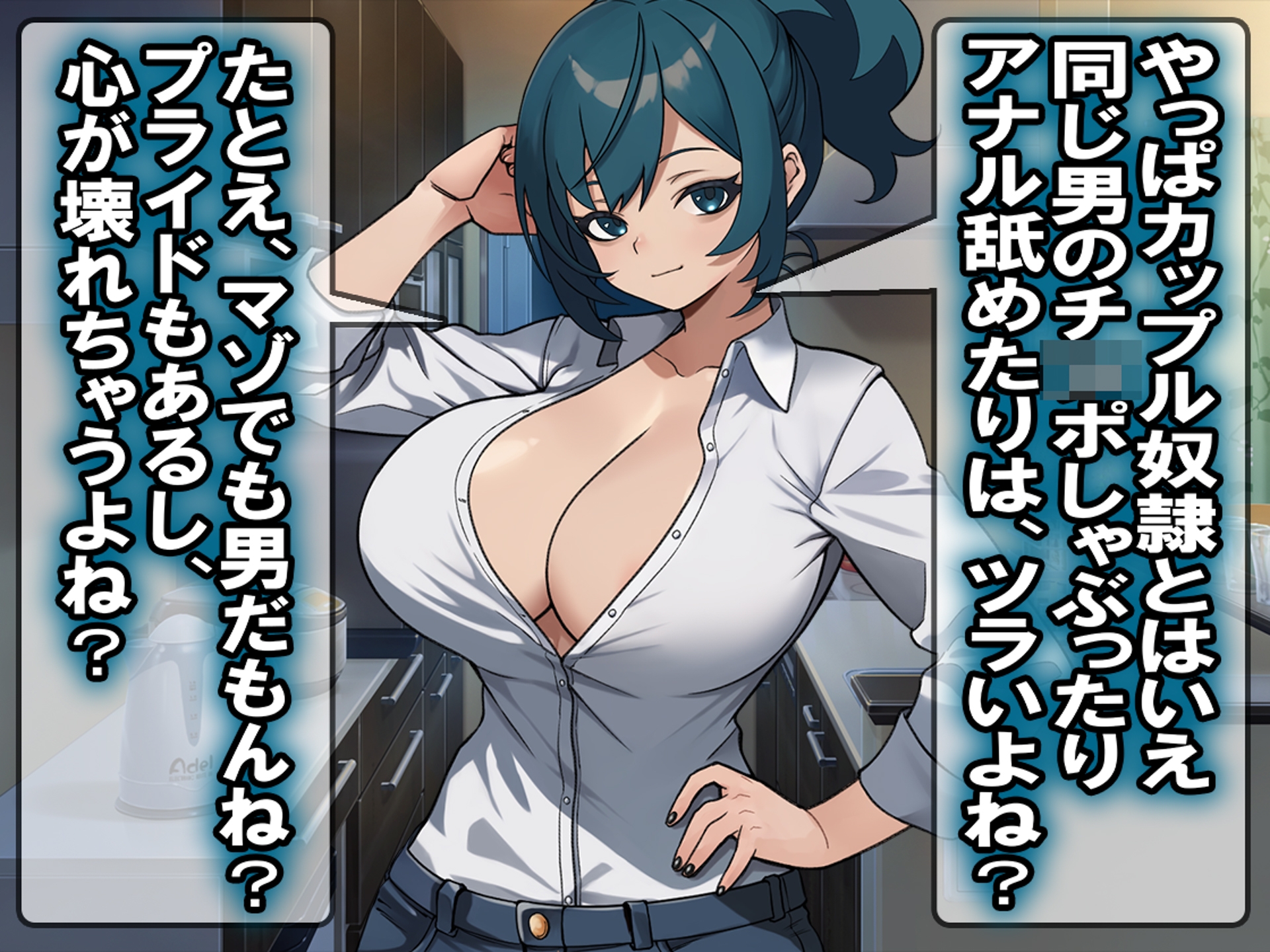 月刊CUCKOLD 25年8月号