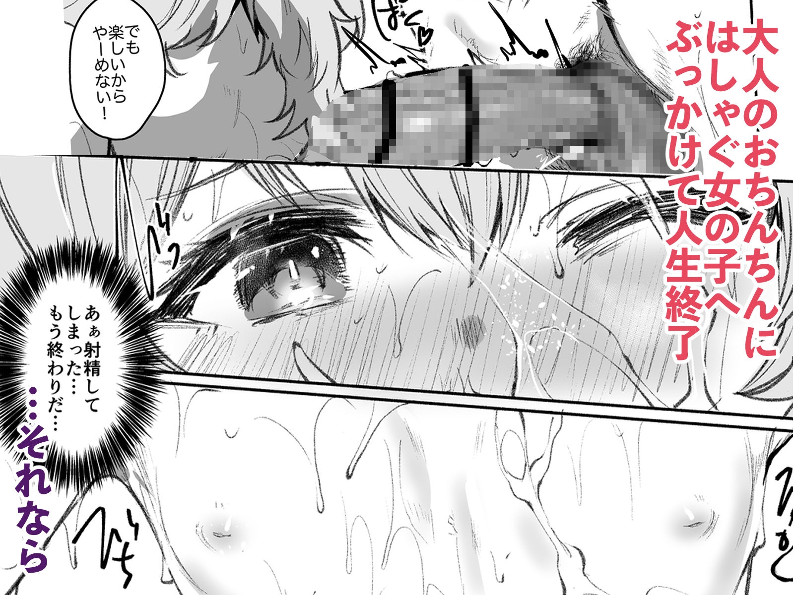 男湯チャレンジ!!(モロバレ)