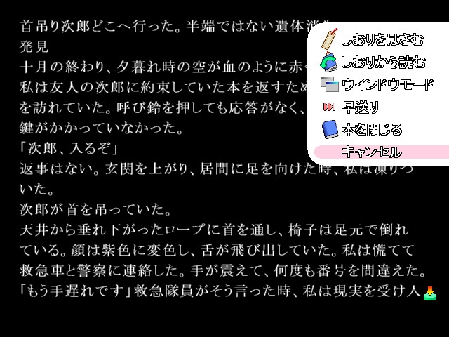 恐怖三重奏 - 人、影、都市の悪夢 -