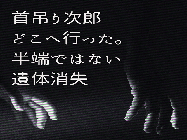 恐怖三重奏 - 人、影、都市の悪夢 -