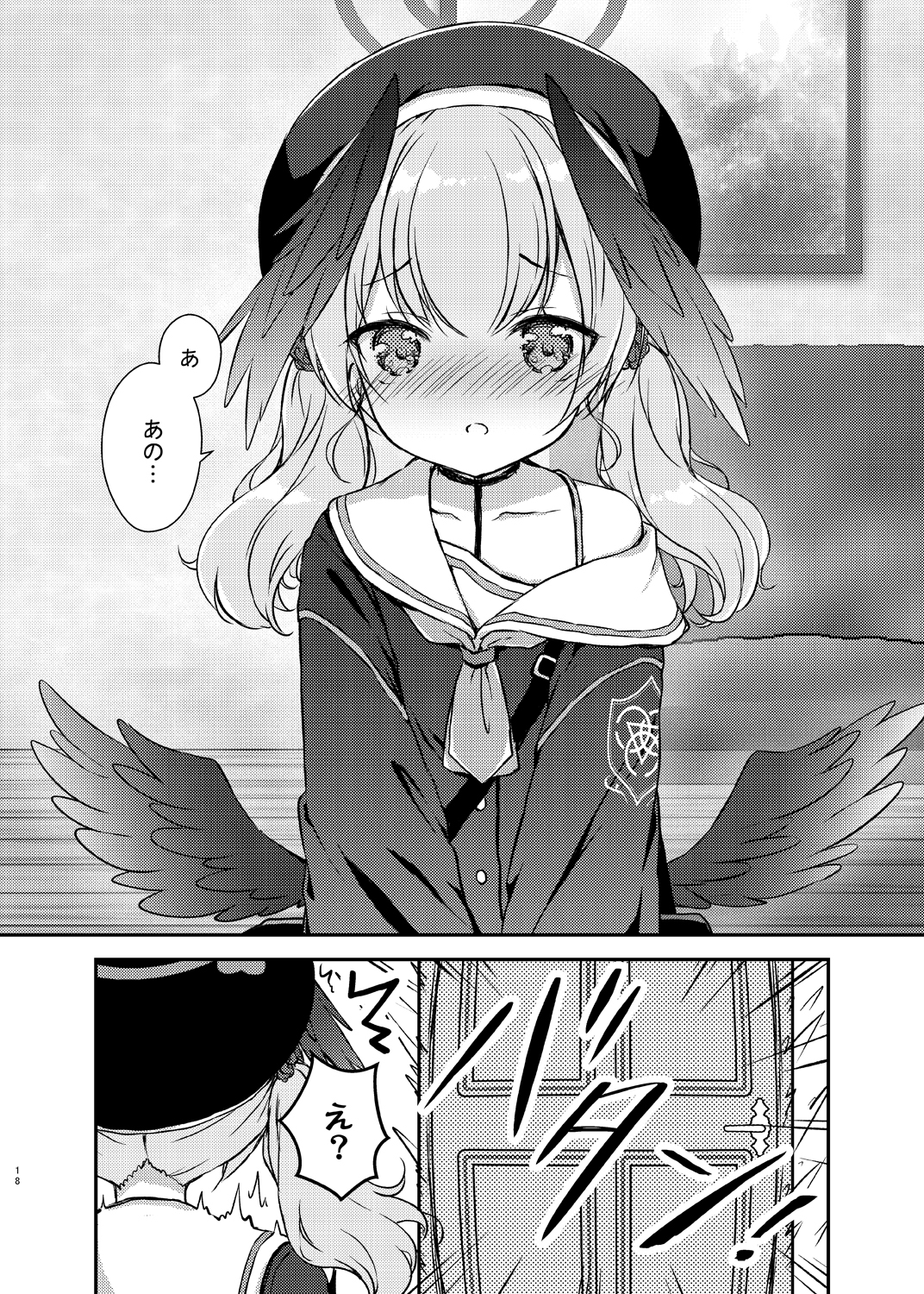 眩しき太陽と月の裏側