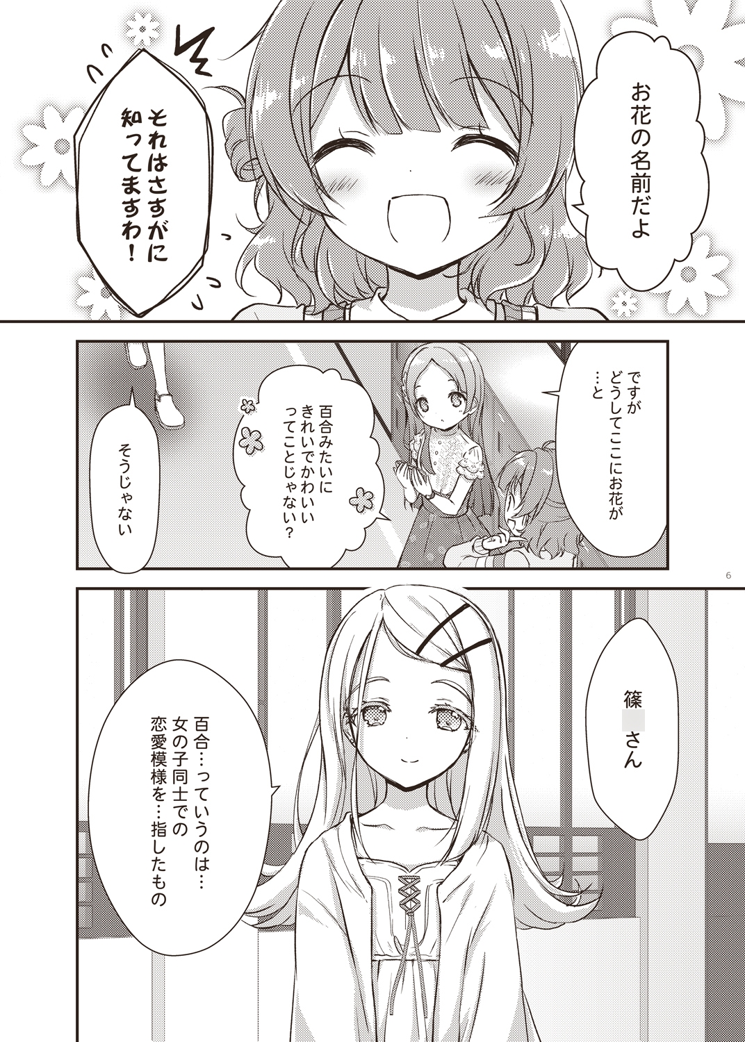 冗談のようにステキで仲良し。