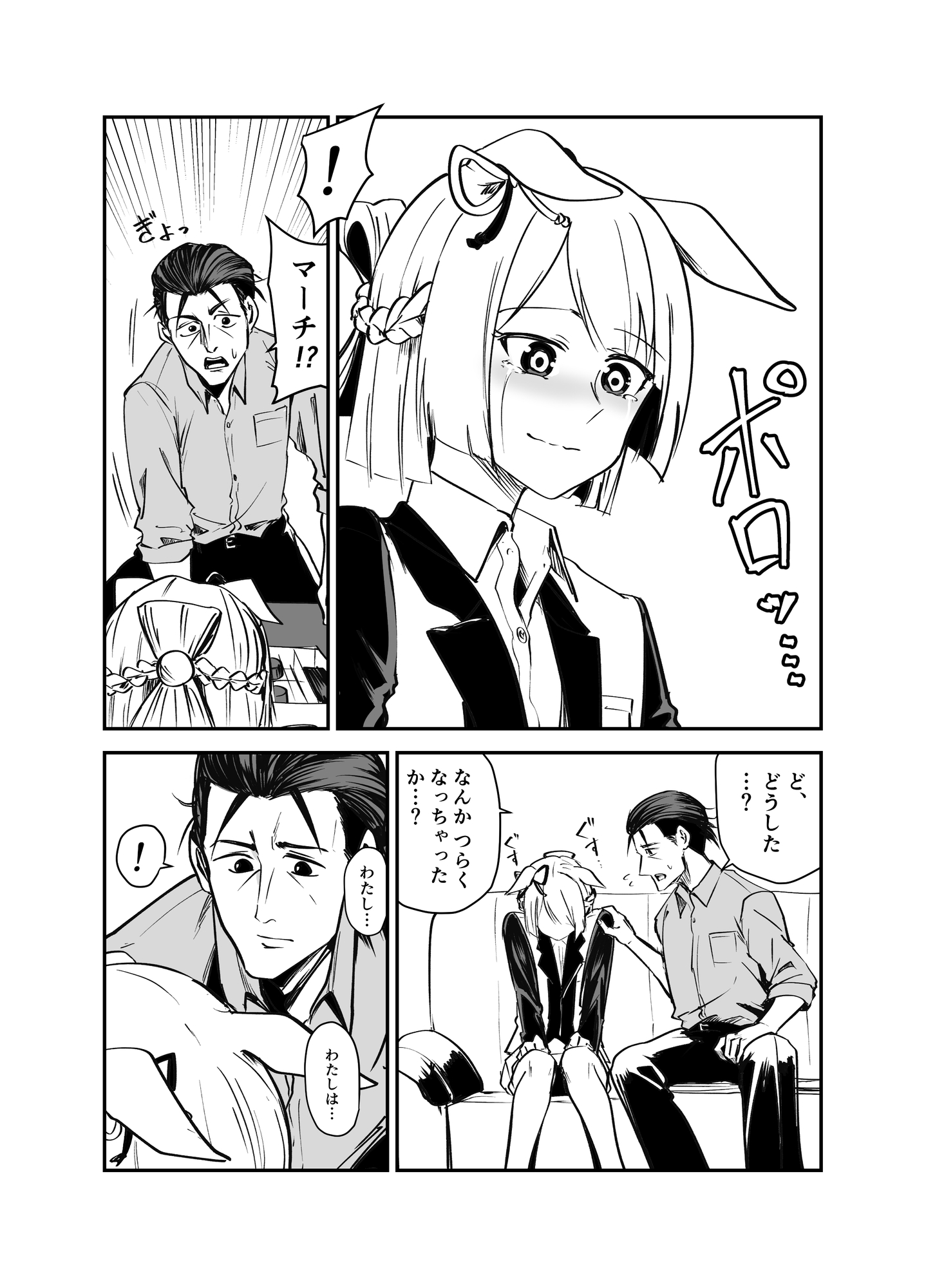 フジマサマーチ詰め合わせ