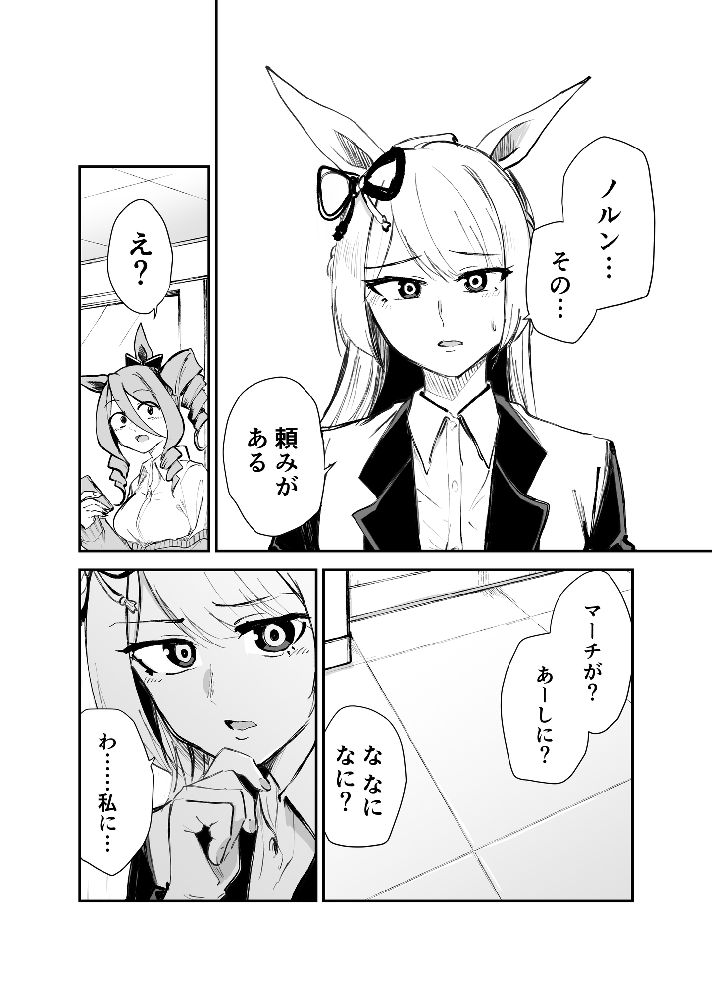 フジマサマーチ短編集