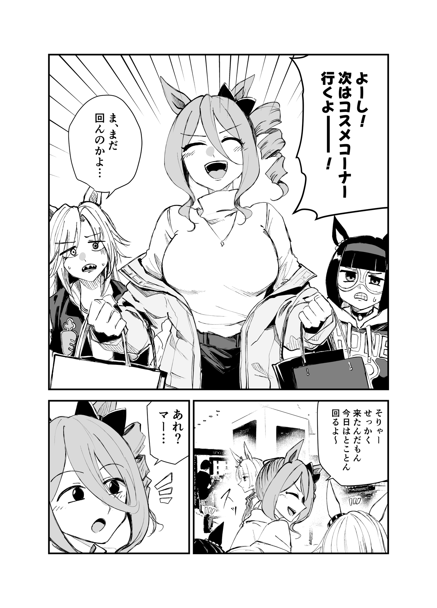 フジマサマーチ短編集