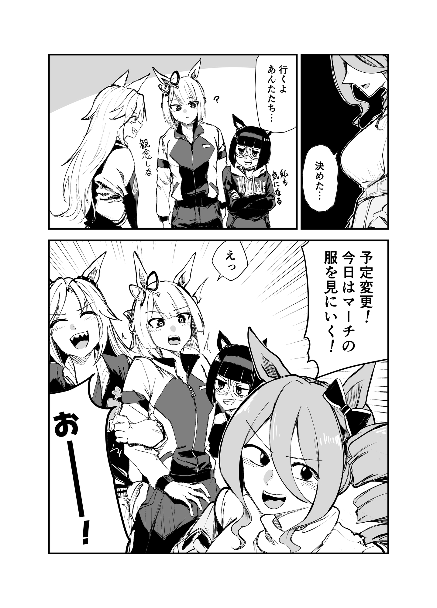 フジマサマーチ短編集