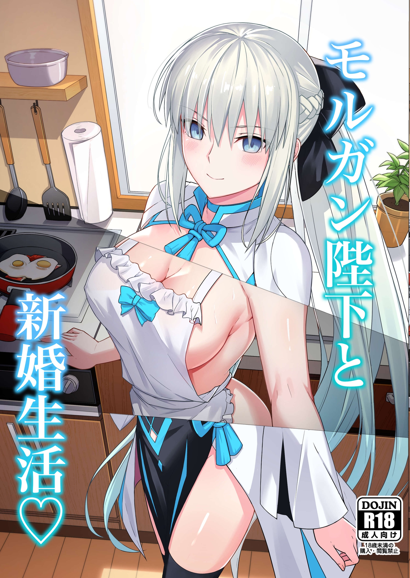 モルガン陛下と新婚生活