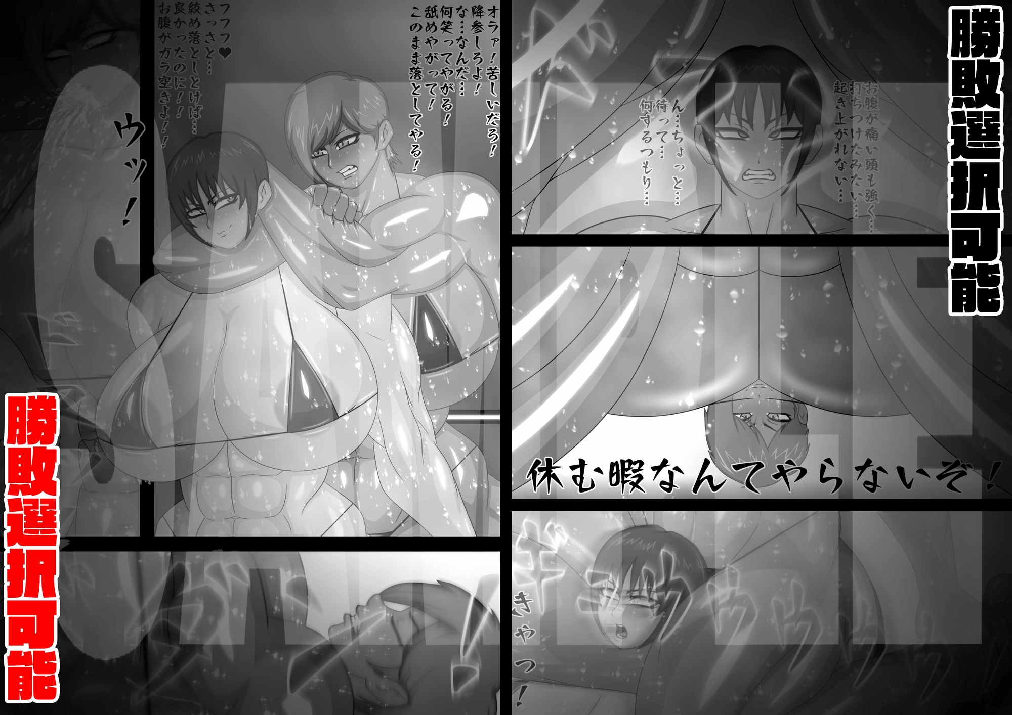 汗だくキャットファイト