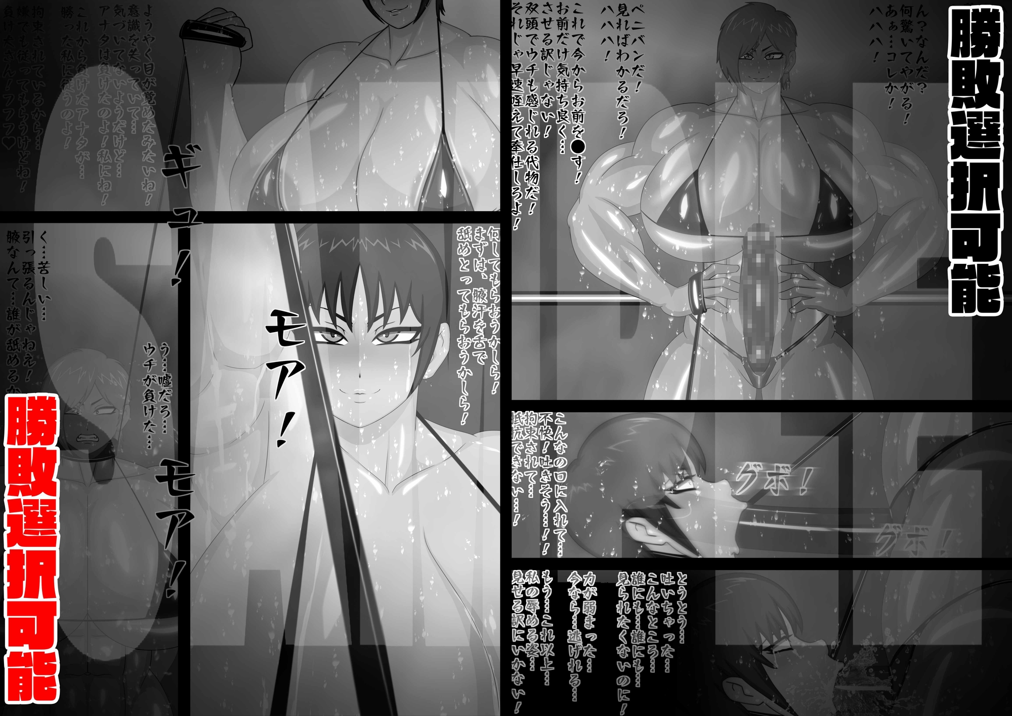 汗だくキャットファイト