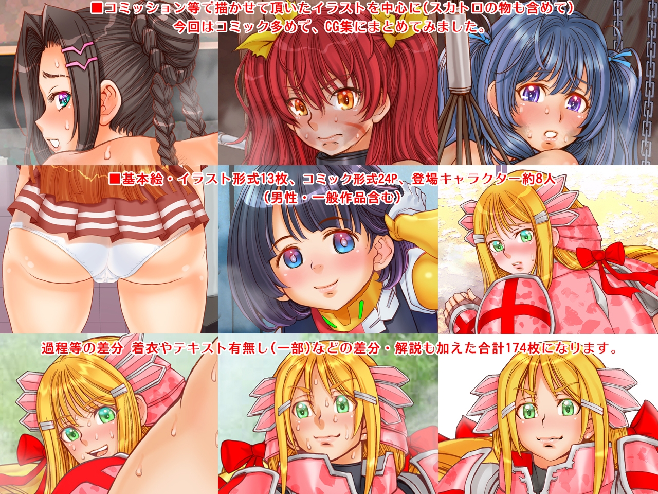 Extreme Princesses 01