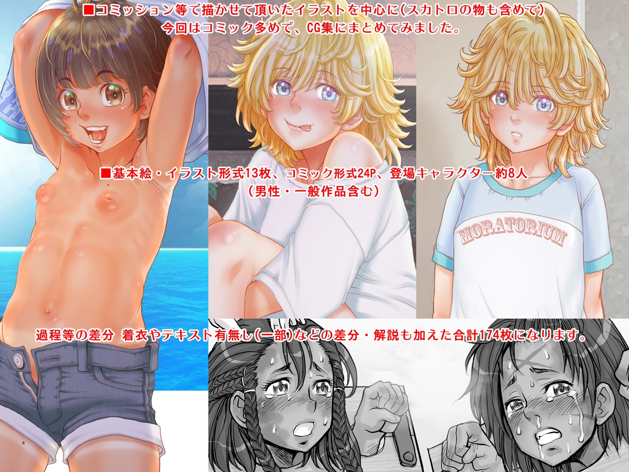 Extreme Princesses 01