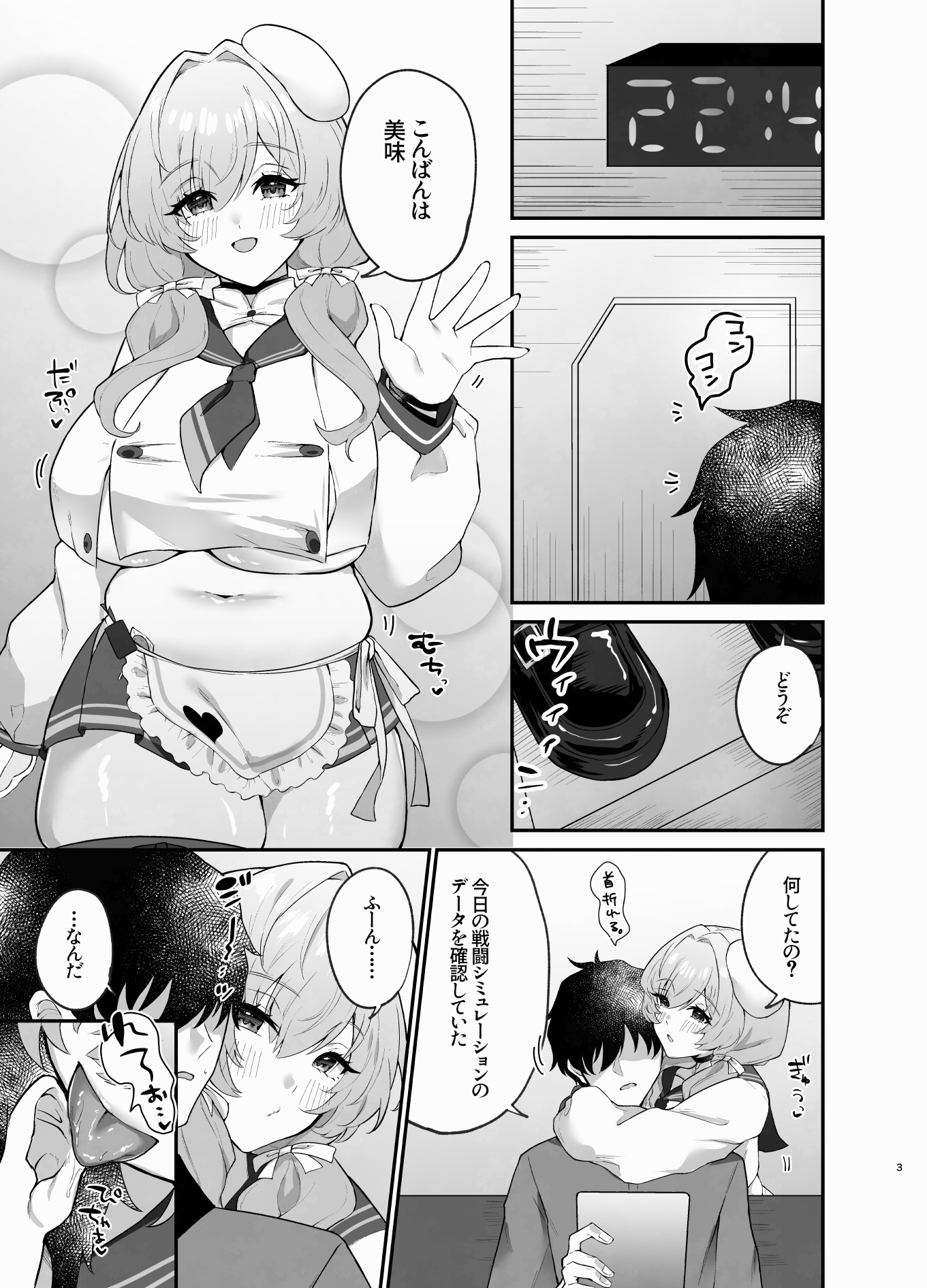 ブレッディ式フルコースを召し上がれ