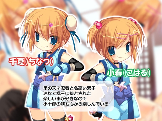 忍者の里の問題児をエロ忍術で矯正する事になった件 5巻