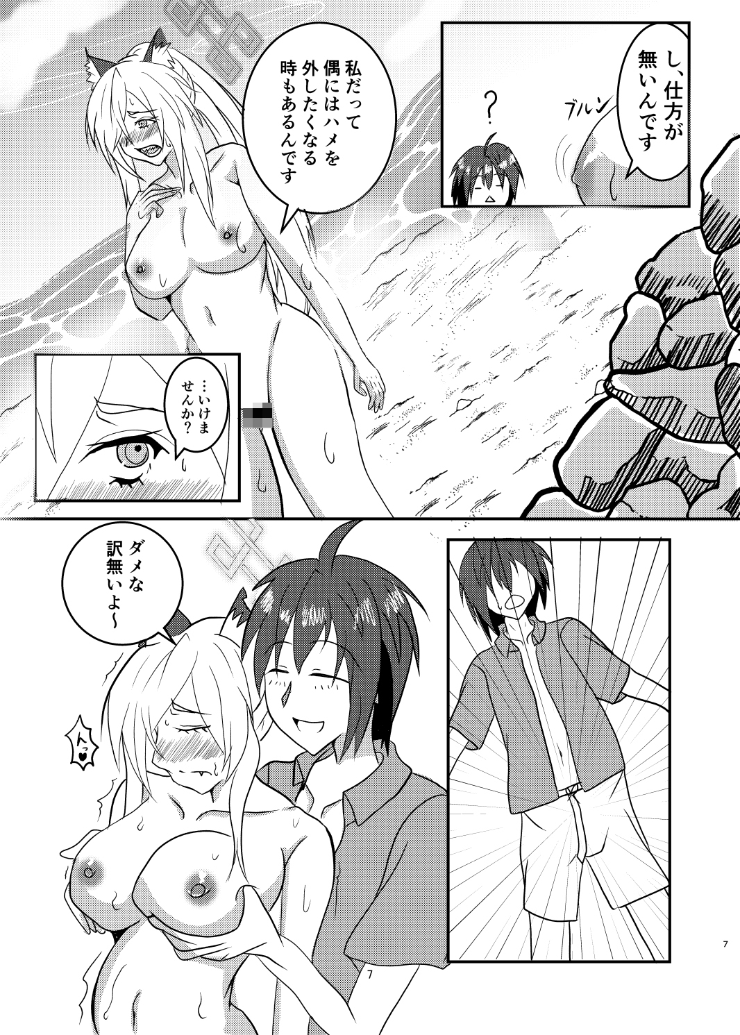 先生、私と海に行くって本気ですか！?