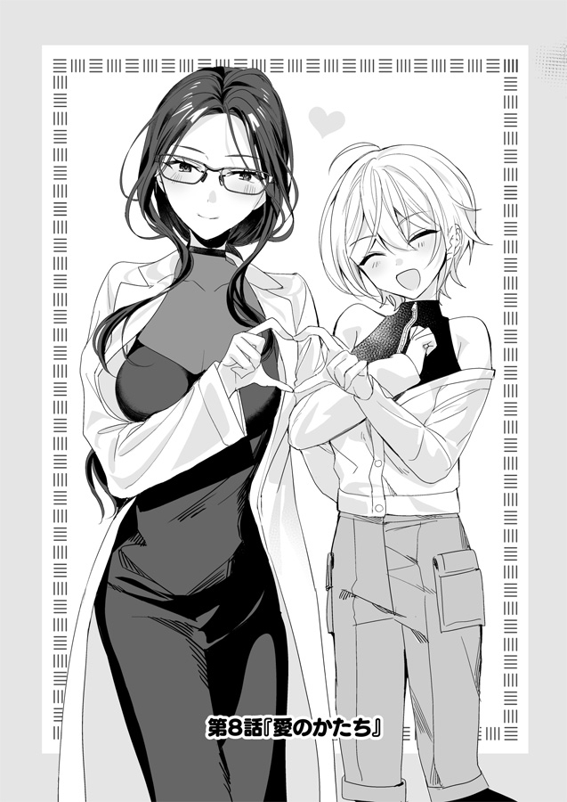 TSきょうだい(5)