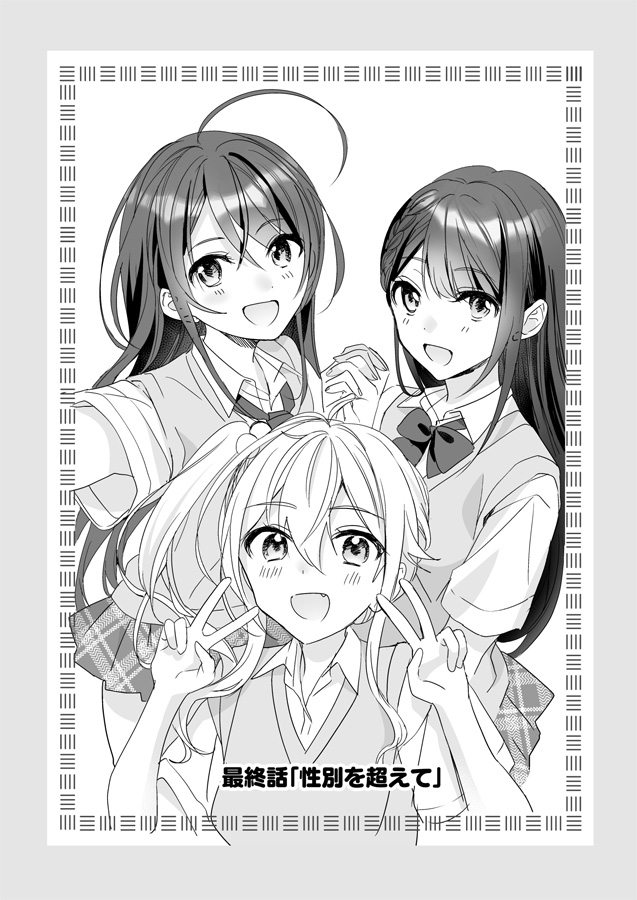 TSきょうだい(5)