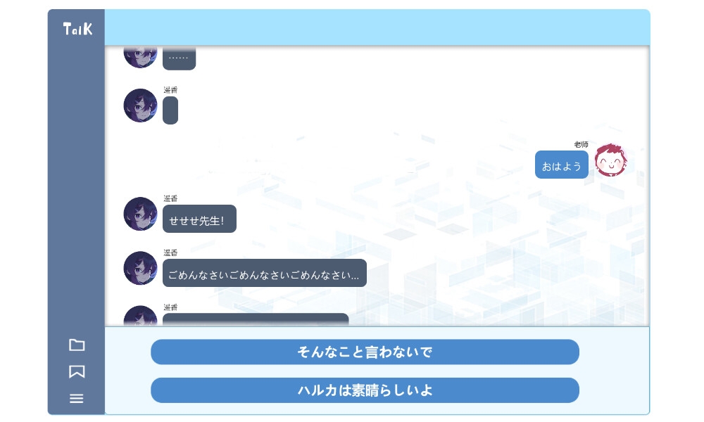 はるかをくすぐる —— 寝起の息に、ほのかなキャラメルモカの香