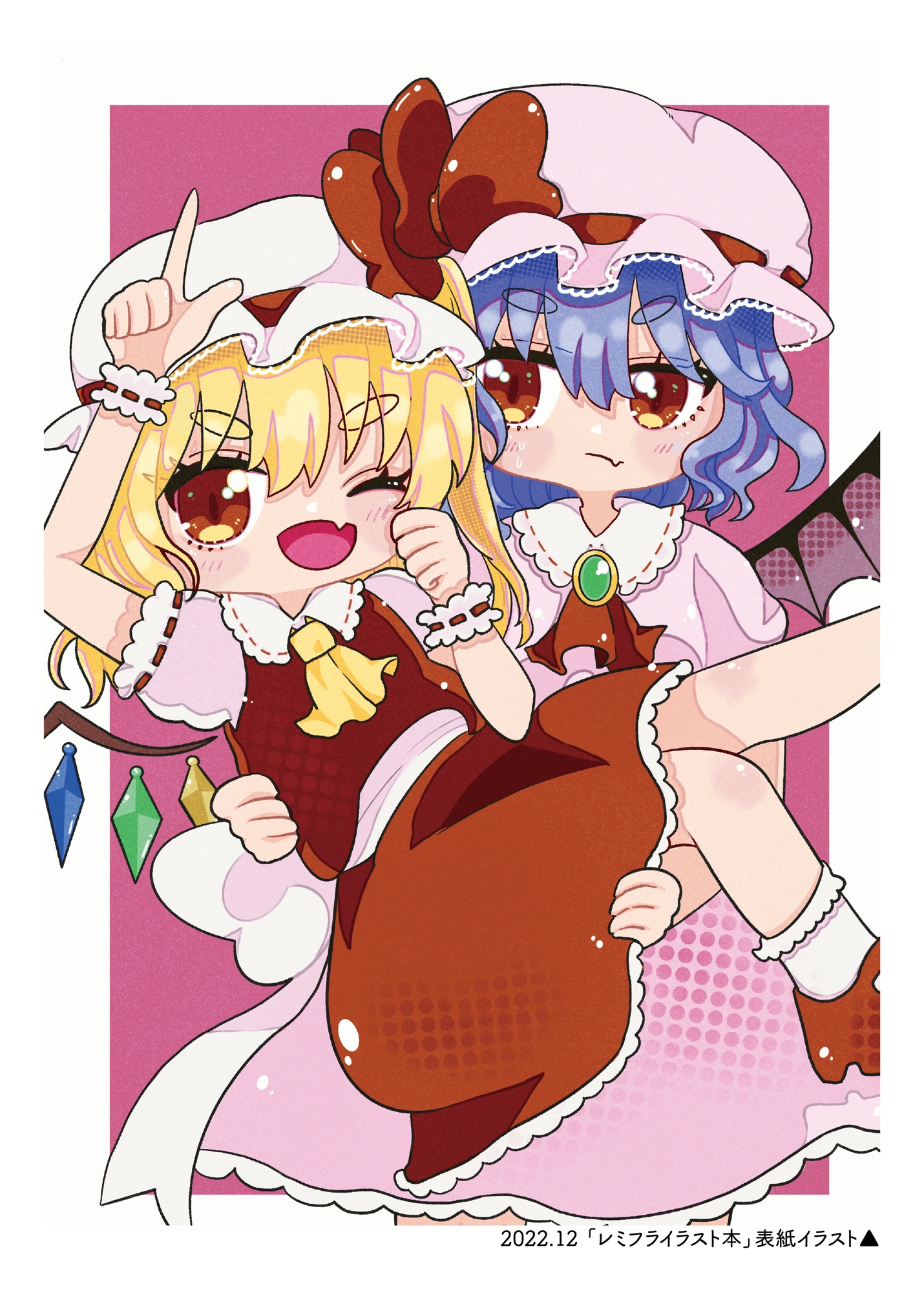 まんぷく幻想郷2