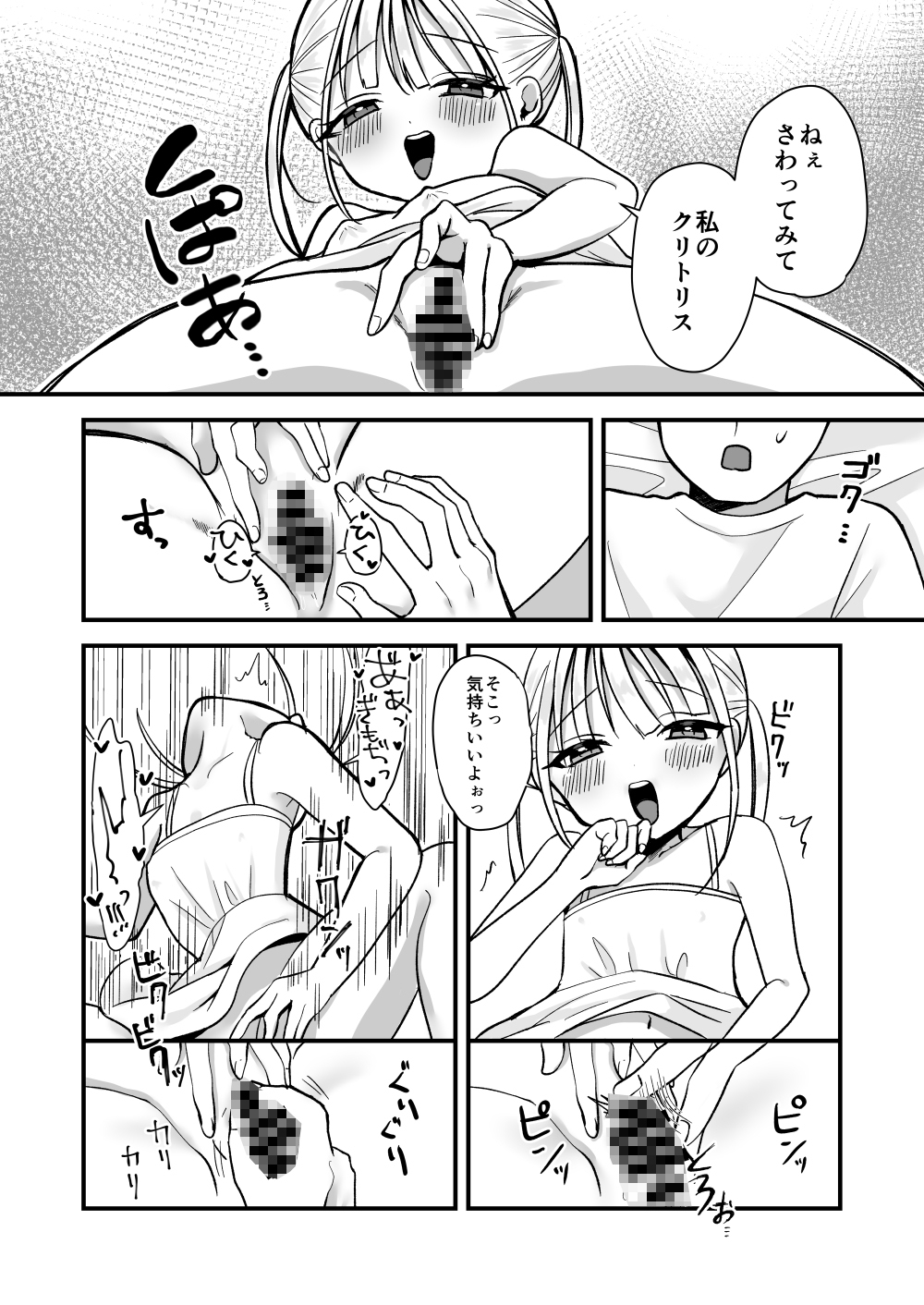 双子ラブドールとらぶらぶえっち