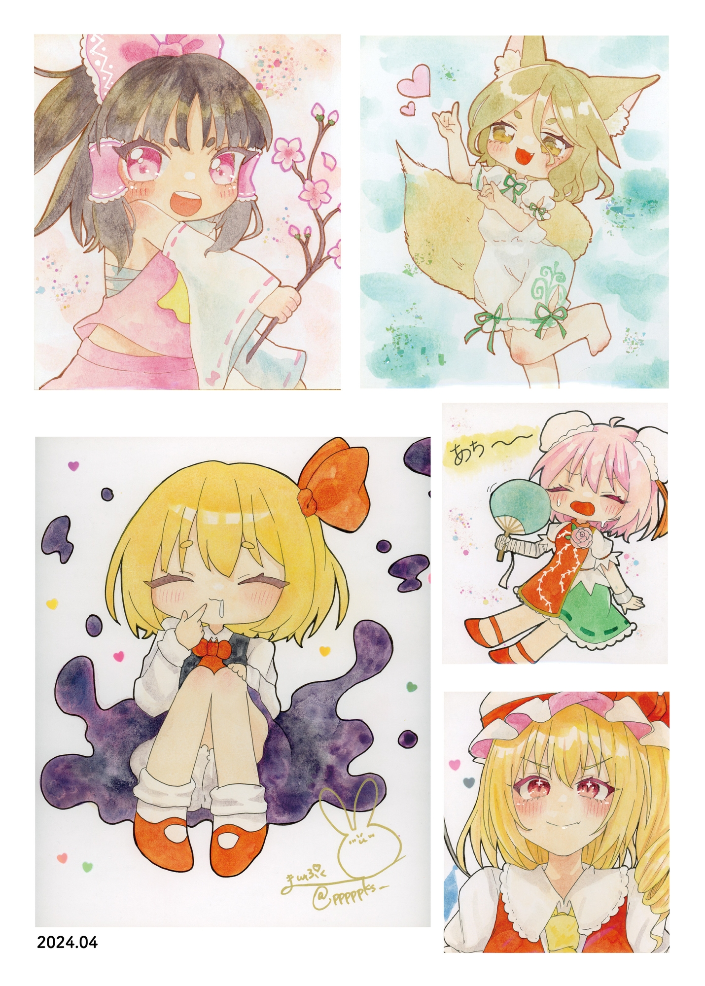 まんぷく幻想郷3