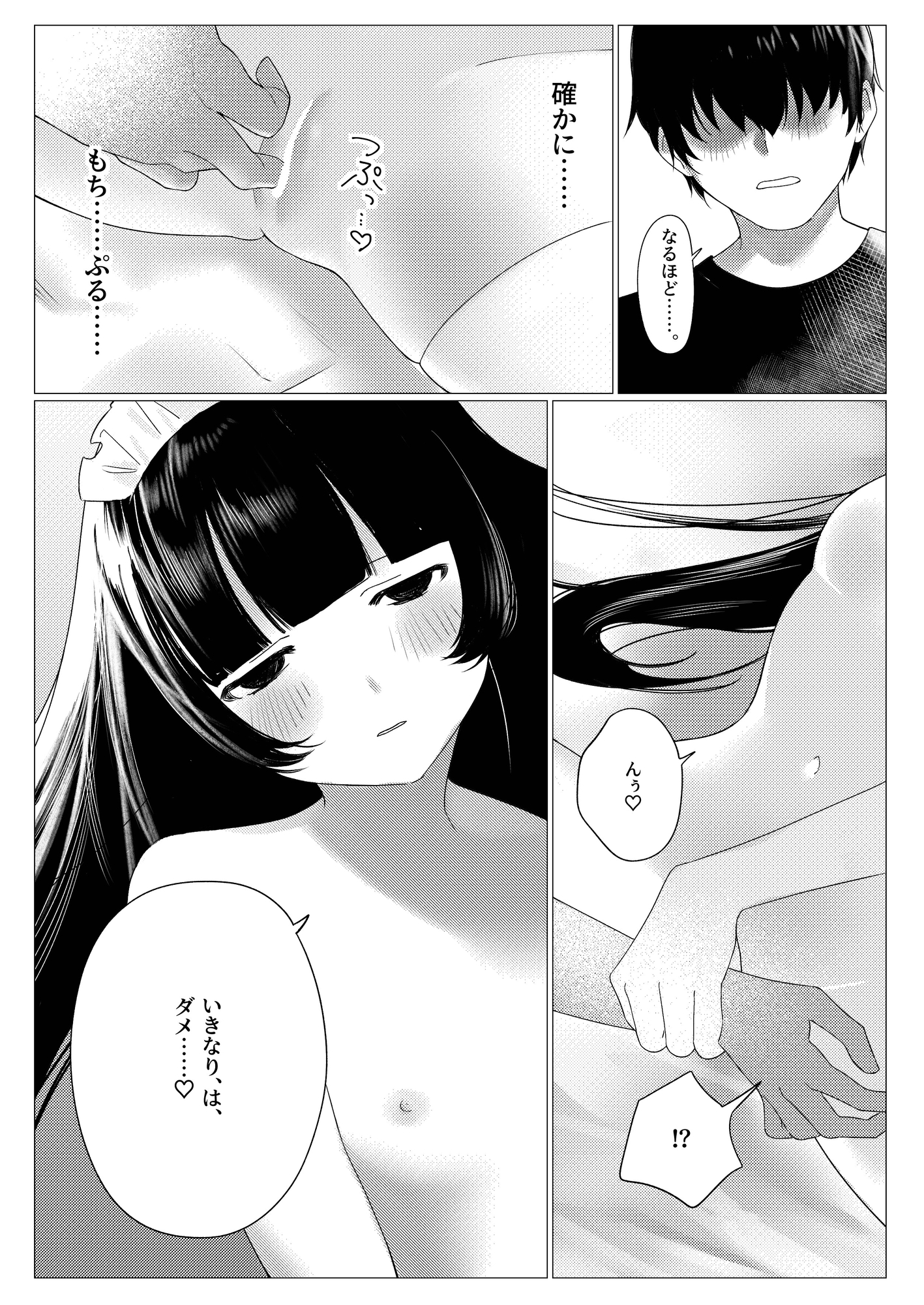 なんでもお掃除♡いいなりメイドちゃん