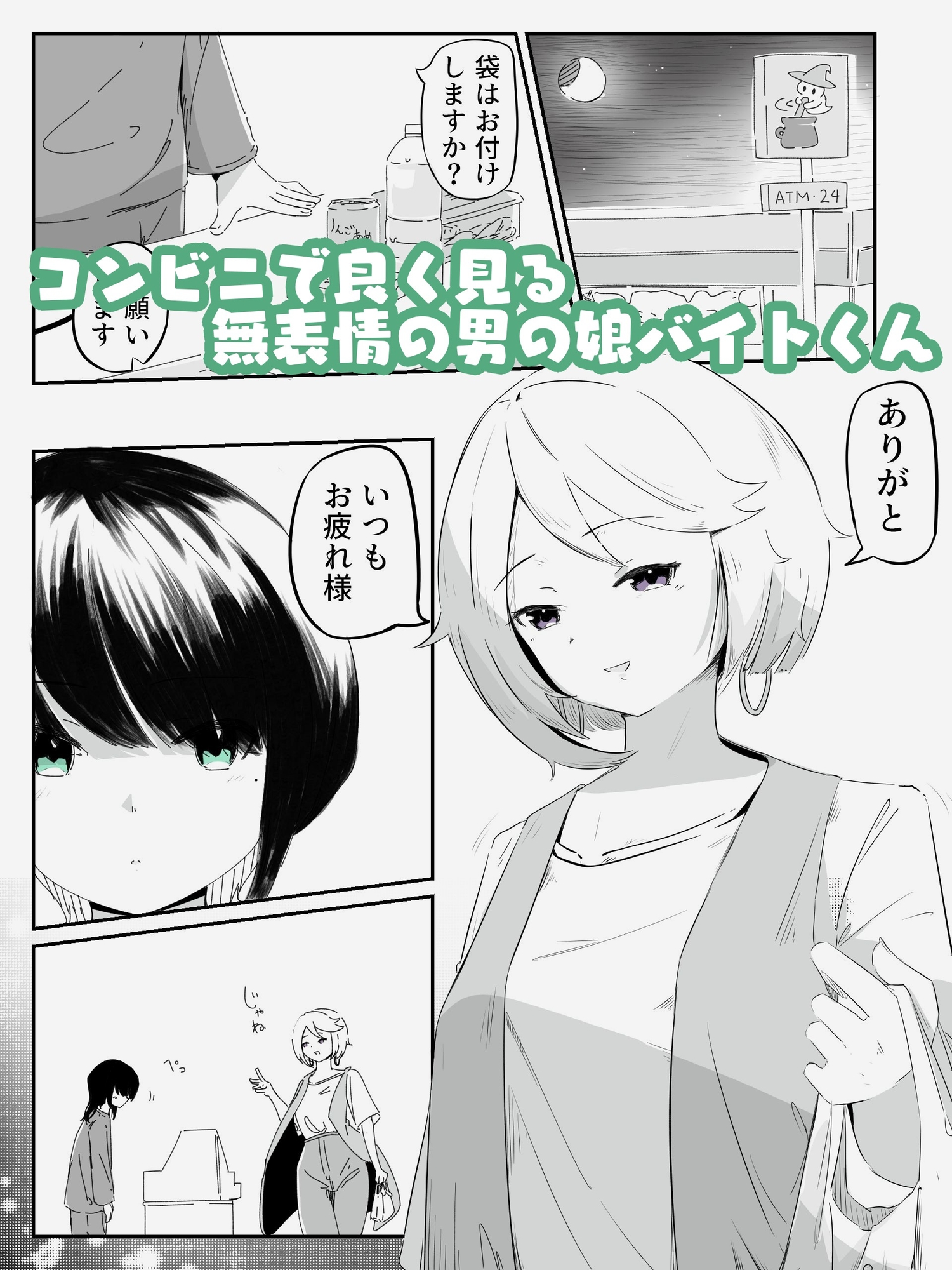 媚薬ボディソープで無表情男の娘を蕩けさせる HARDBODYSOAP