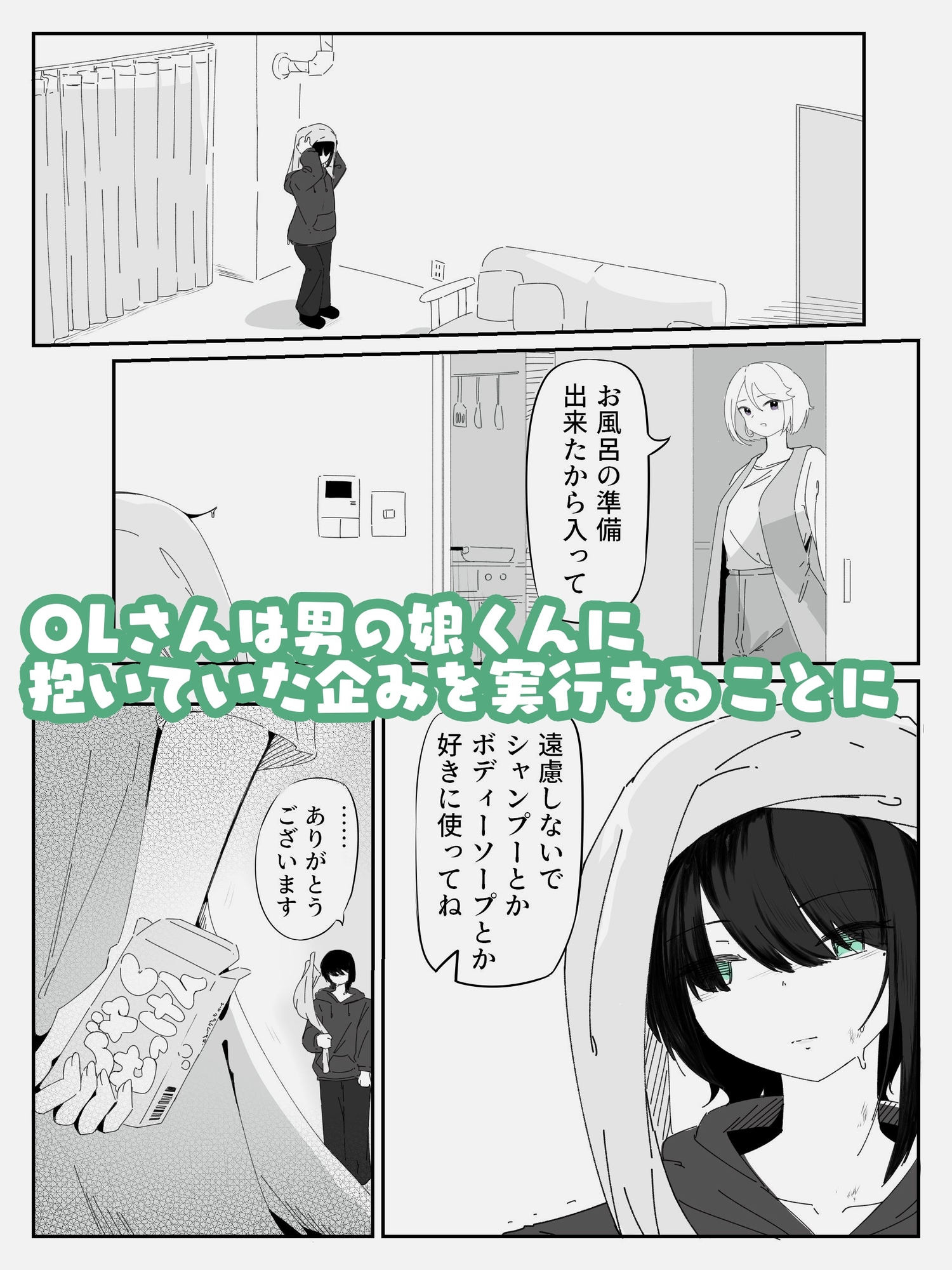 媚薬ボディソープで無表情男の娘を蕩けさせる HARDBODYSOAP