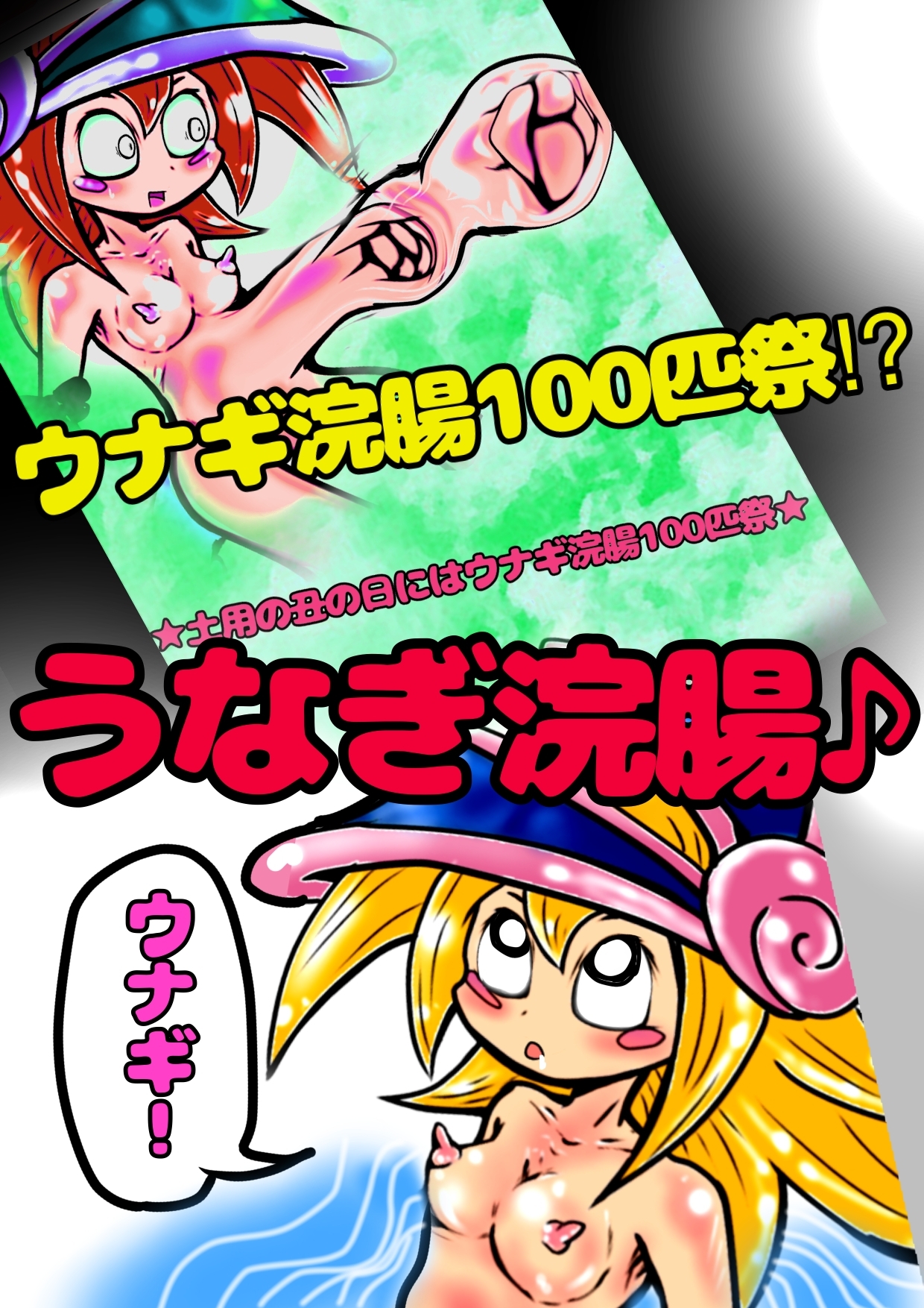 トゥーンなので〝腸内〟花火大会しても無敵デース★ぼくのなつ体み2025★トゥーンブラマジガールちゃんを1mのふたなりおちんちんでおなかボッコボコ♬おなかパンパン♬夏