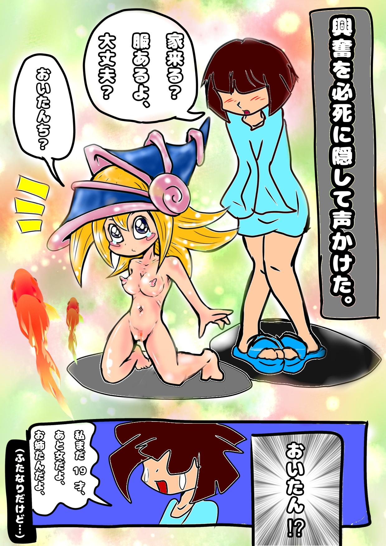 トゥーンなので〝腸内〟花火大会しても無敵デース★ぼくのなつ体み2025★トゥーンブラマジガールちゃんを1mのふたなりおちんちんでおなかボッコボコ♬おなかパンパン♬夏