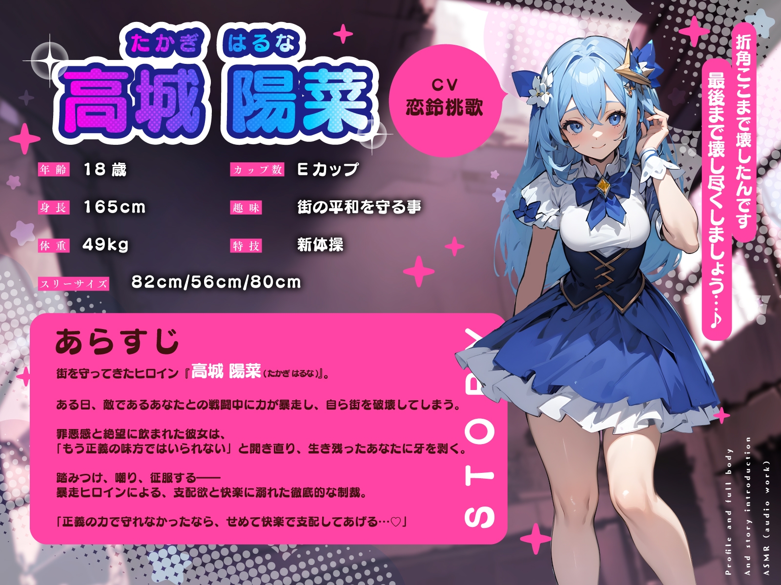 真面目な変身ヒロインが勢い余って悪堕ち暴走逆レ…杭打ち騎乗位でおち◯ぽ刈り取りえっち