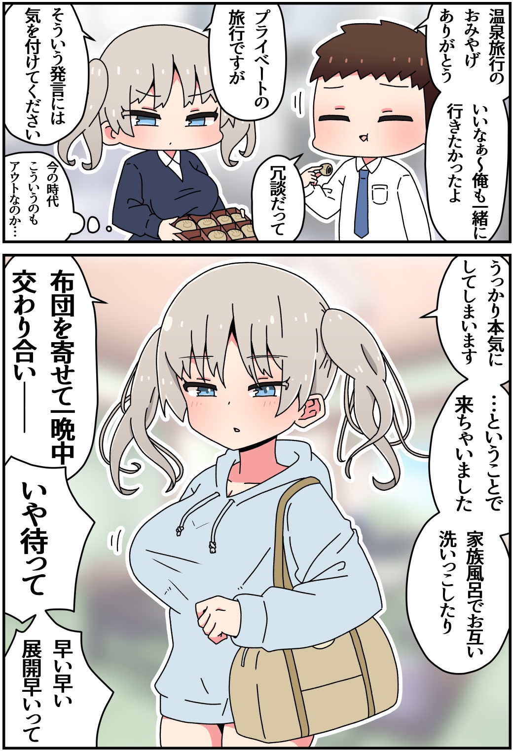 幼馴染と脳破壊+素直な同僚