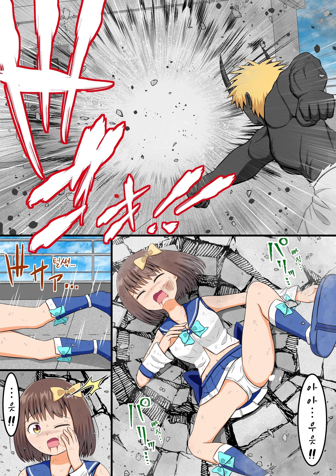 【韓国語版】魔法少女の屈辱的敗北