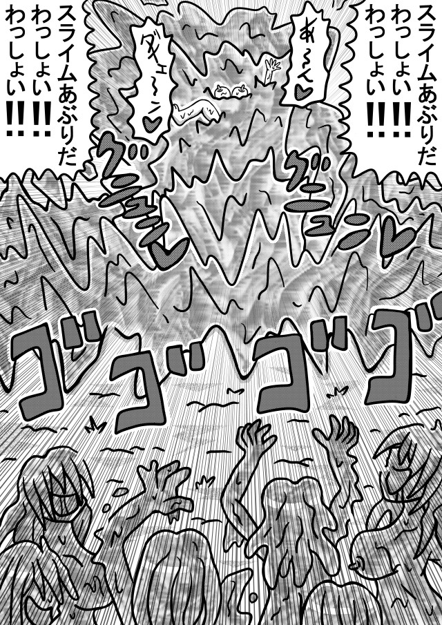 人外レズクエストスライム村後編「第四話・レズ儀式スライムあぶり」