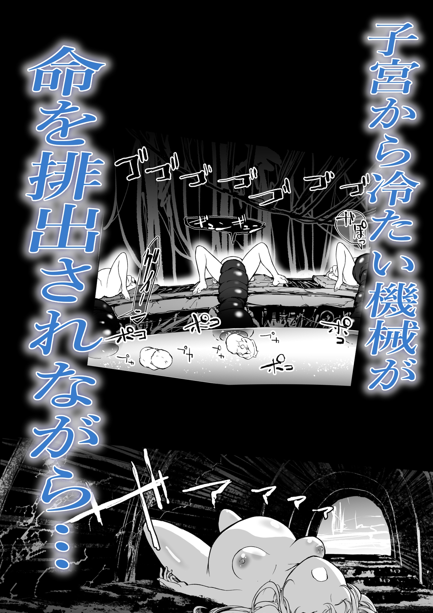 孕巣2 ハラミノス 廃利用 堕落の部屋