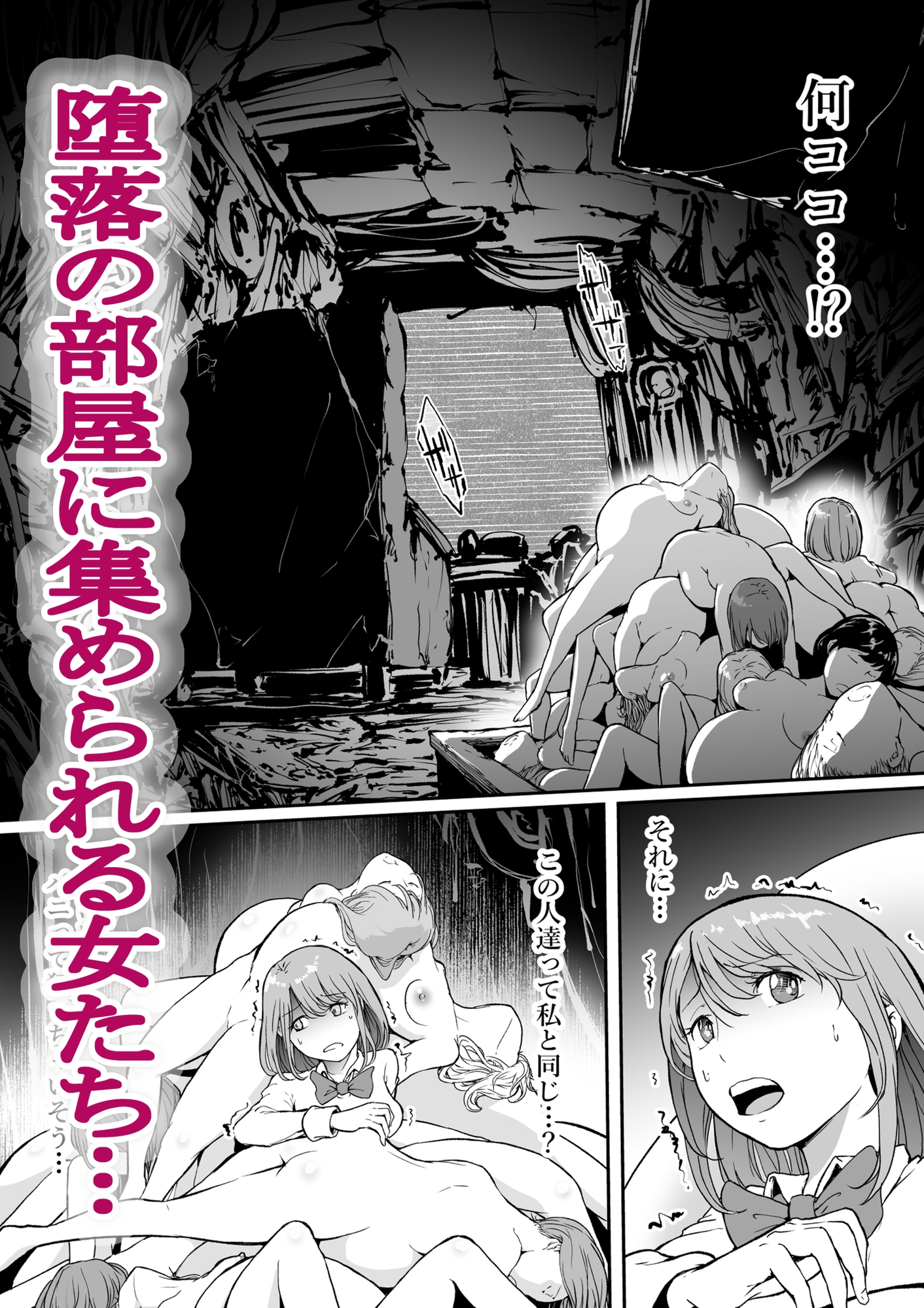 孕巣2 ハラミノス 廃利用 堕落の部屋