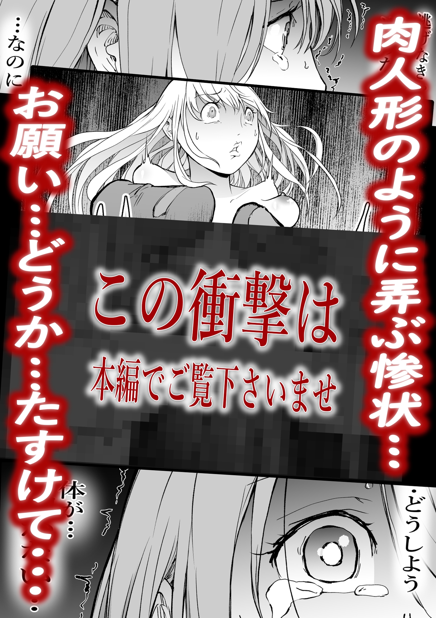 孕巣2 ハラミノス 廃利用 堕落の部屋